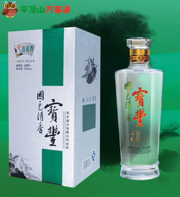 宝丰酒