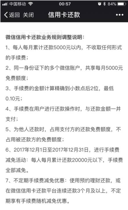 又一项微信服务宣布将收费！