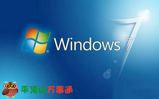 Win7删除exe程序文件，刷新后又出现，过一会儿自动消失的解决办法