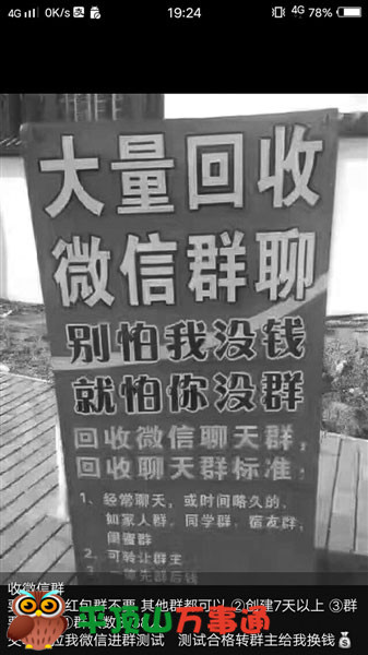 高价回收微信