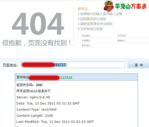 404页面设置自定义还不如用系统默认的404